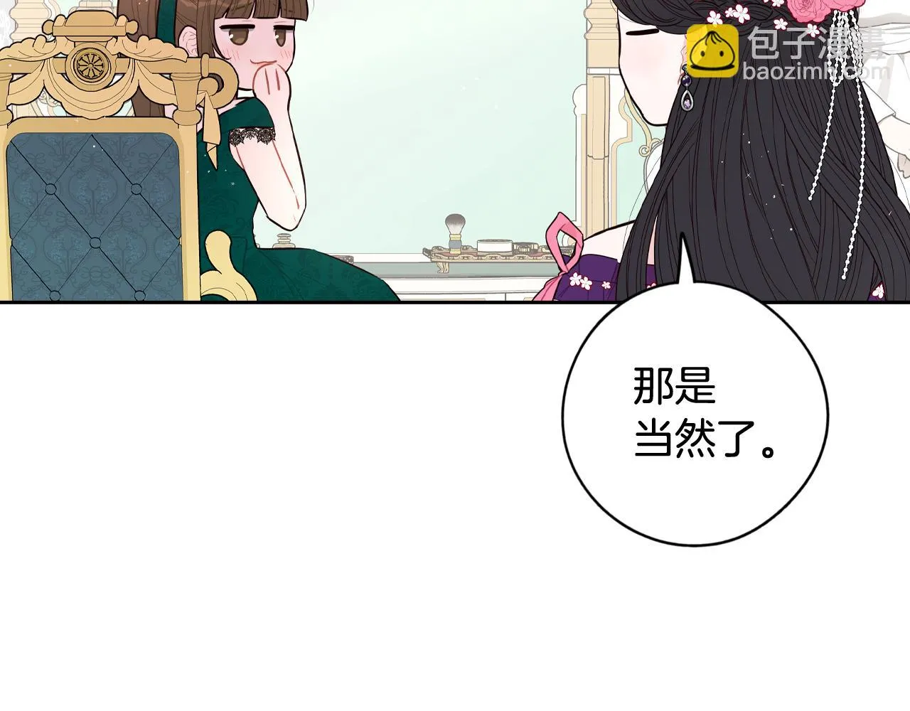 第75话回忆有点甜 第59页