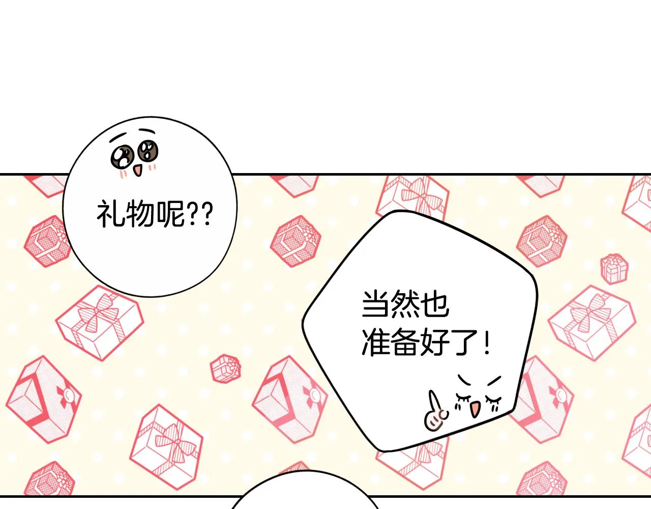 第75话回忆有点甜 第60页