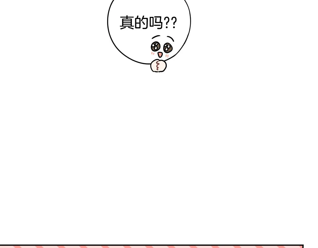 第75话回忆有点甜 第61页