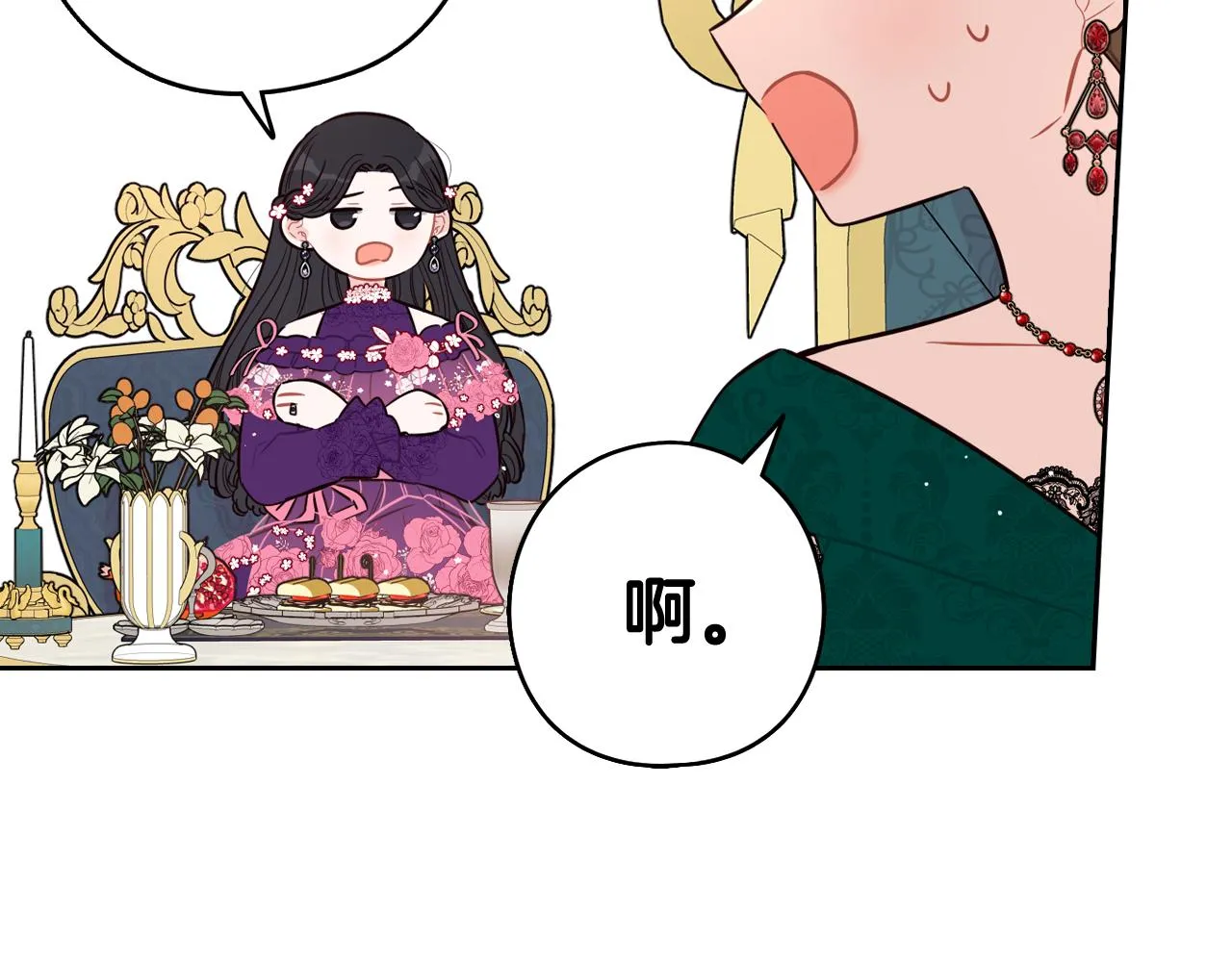 第75话回忆有点甜 第63页
