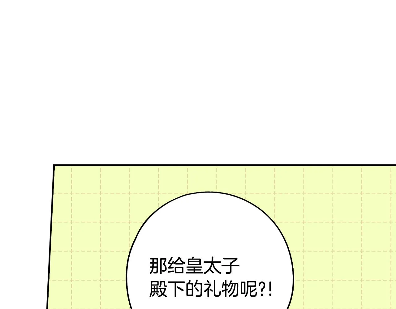 第75话回忆有点甜 第64页