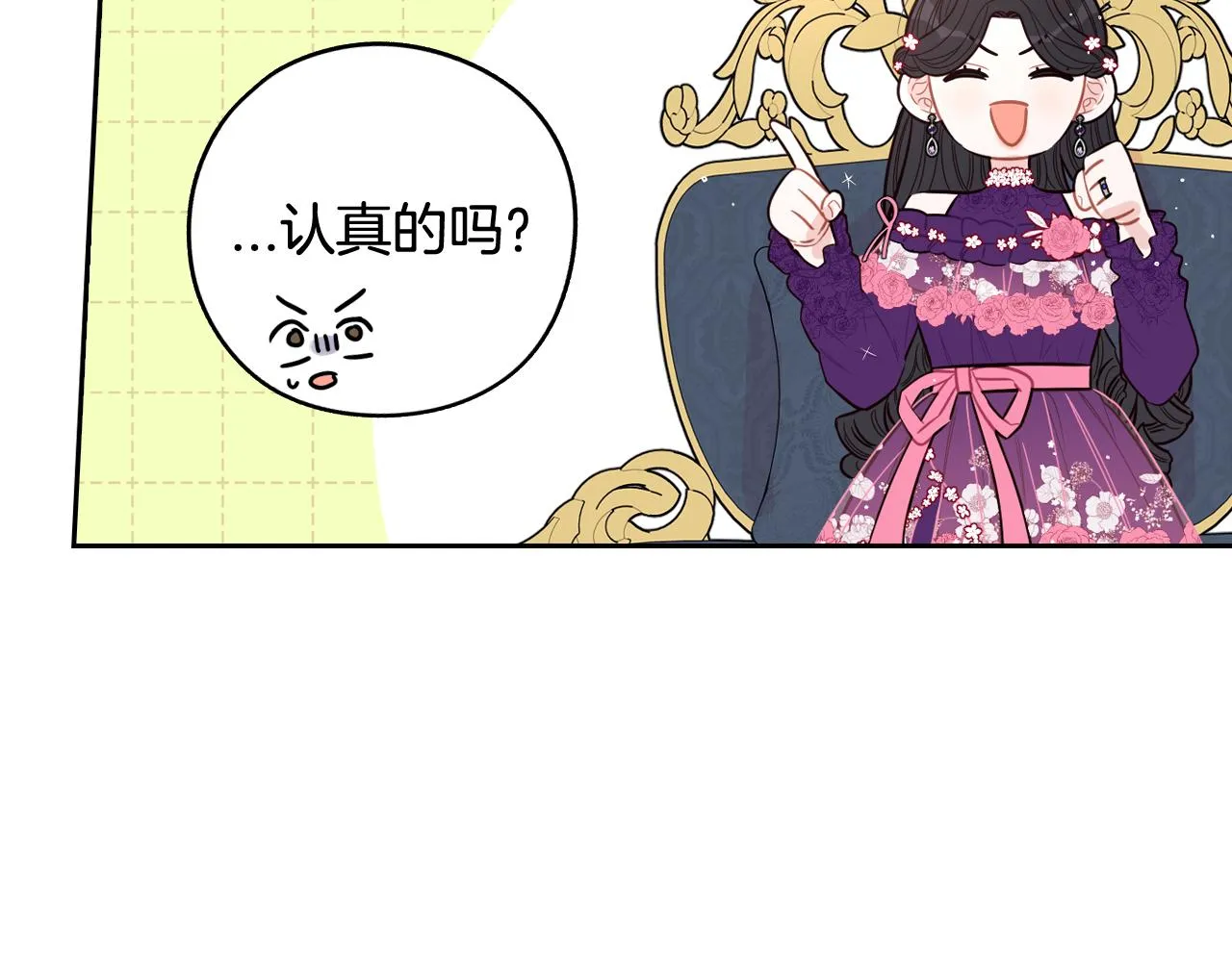 第75话回忆有点甜 第66页