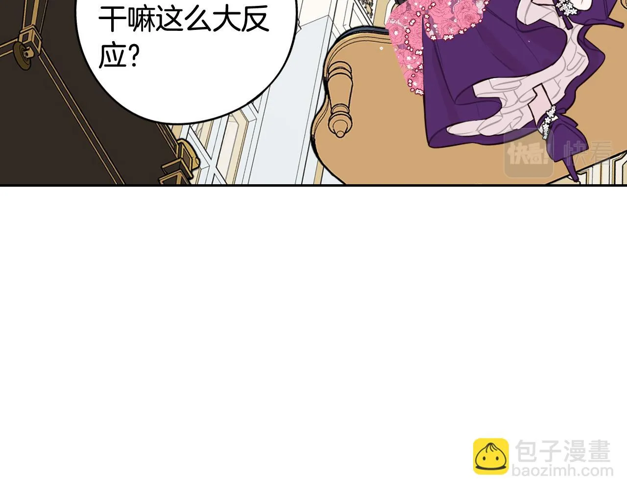 第75话回忆有点甜 第70页
