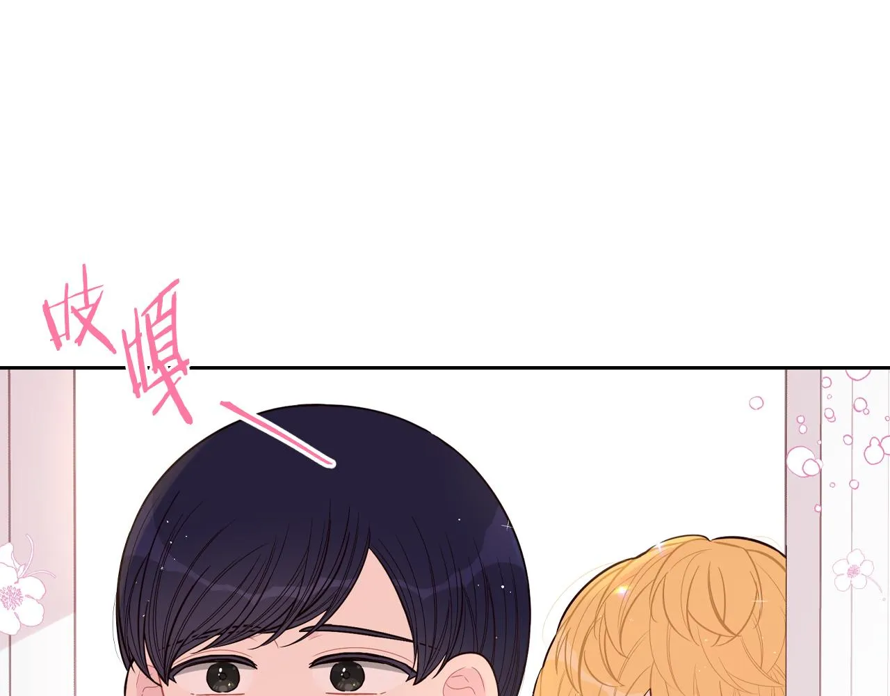 第75话回忆有点甜 第89页