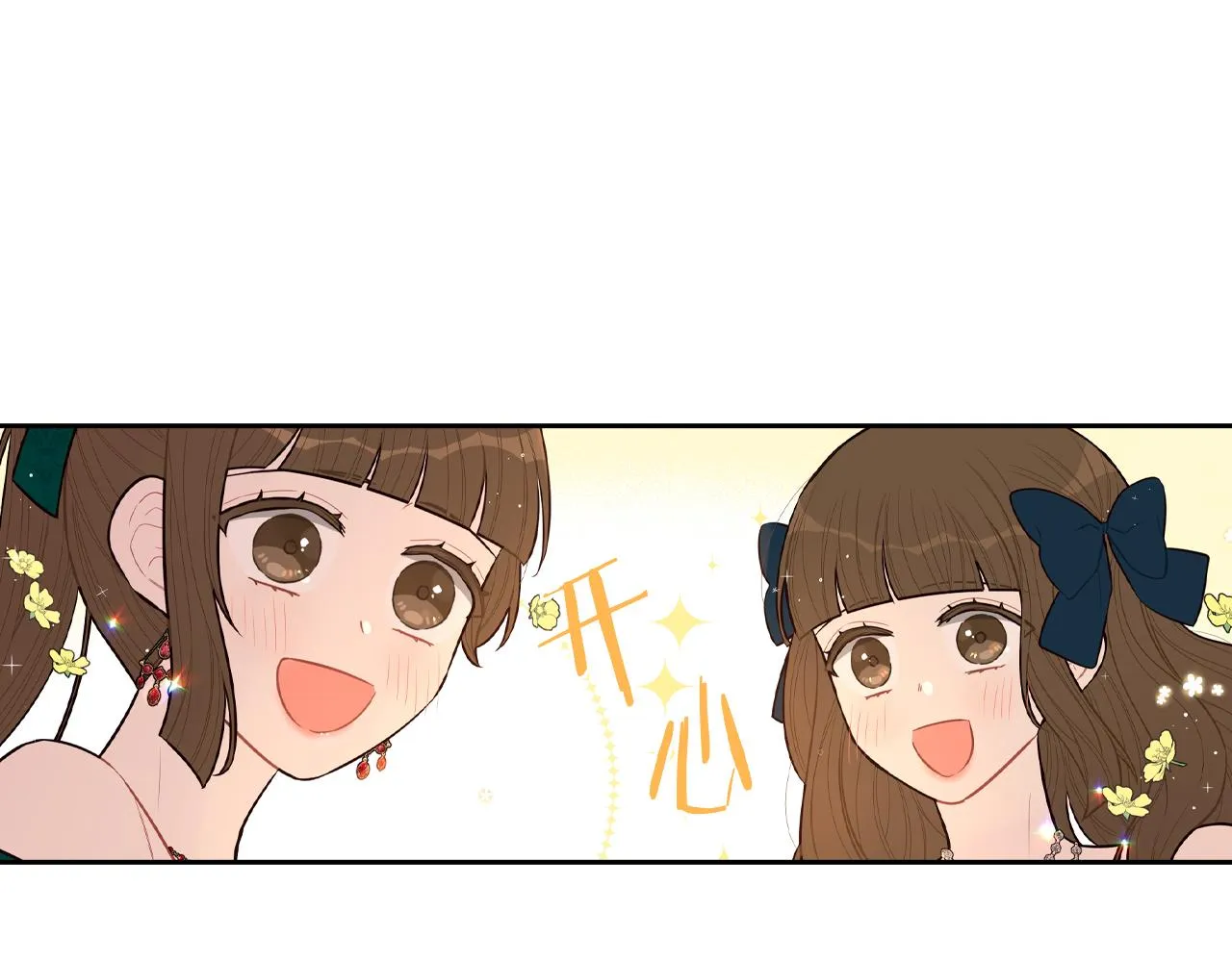 第75话回忆有点甜 第91页