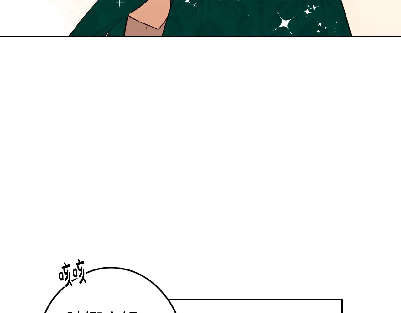 第75话回忆有点甜 第94页