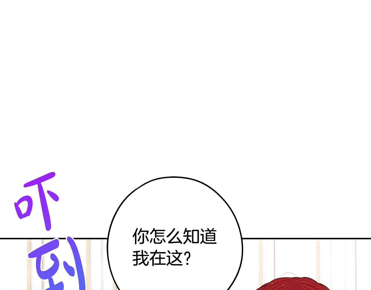 第75话回忆有点甜 第98页