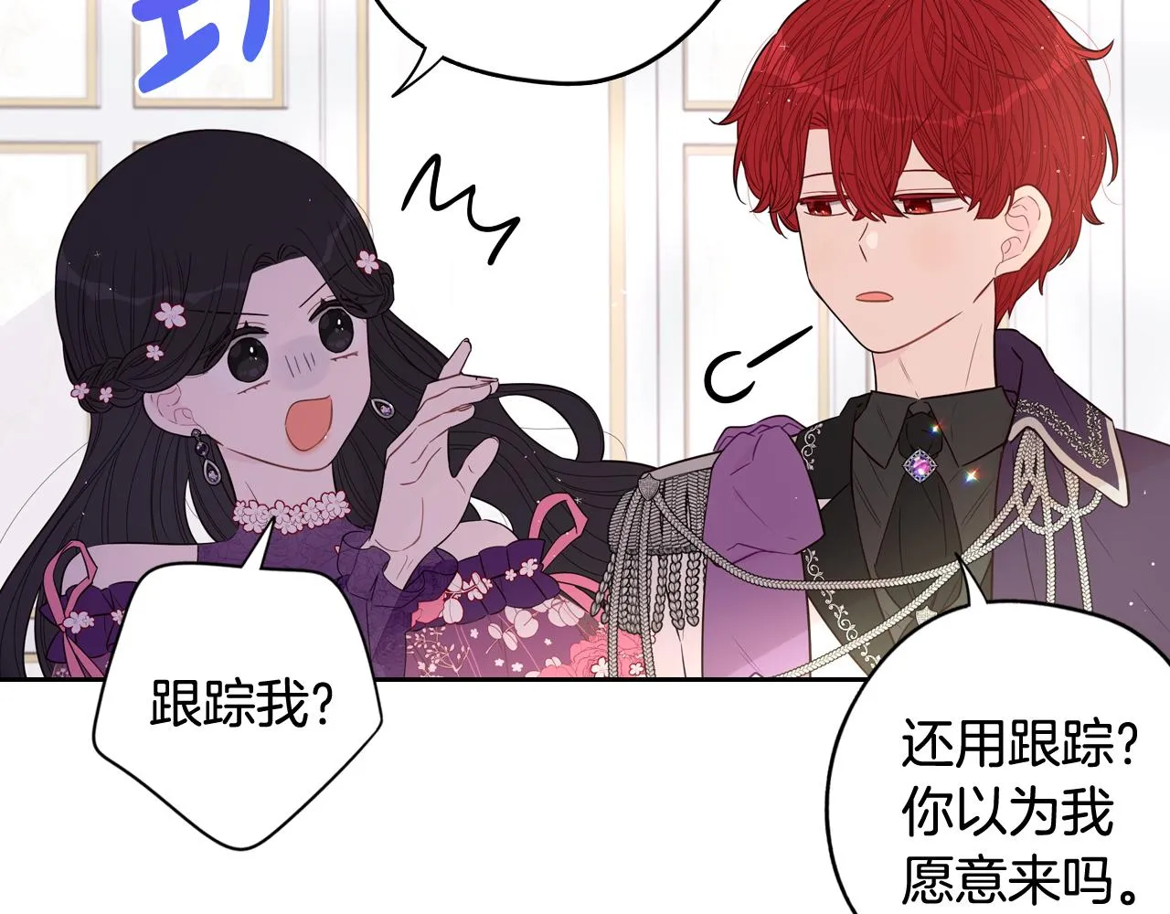 第75话回忆有点甜 第99页