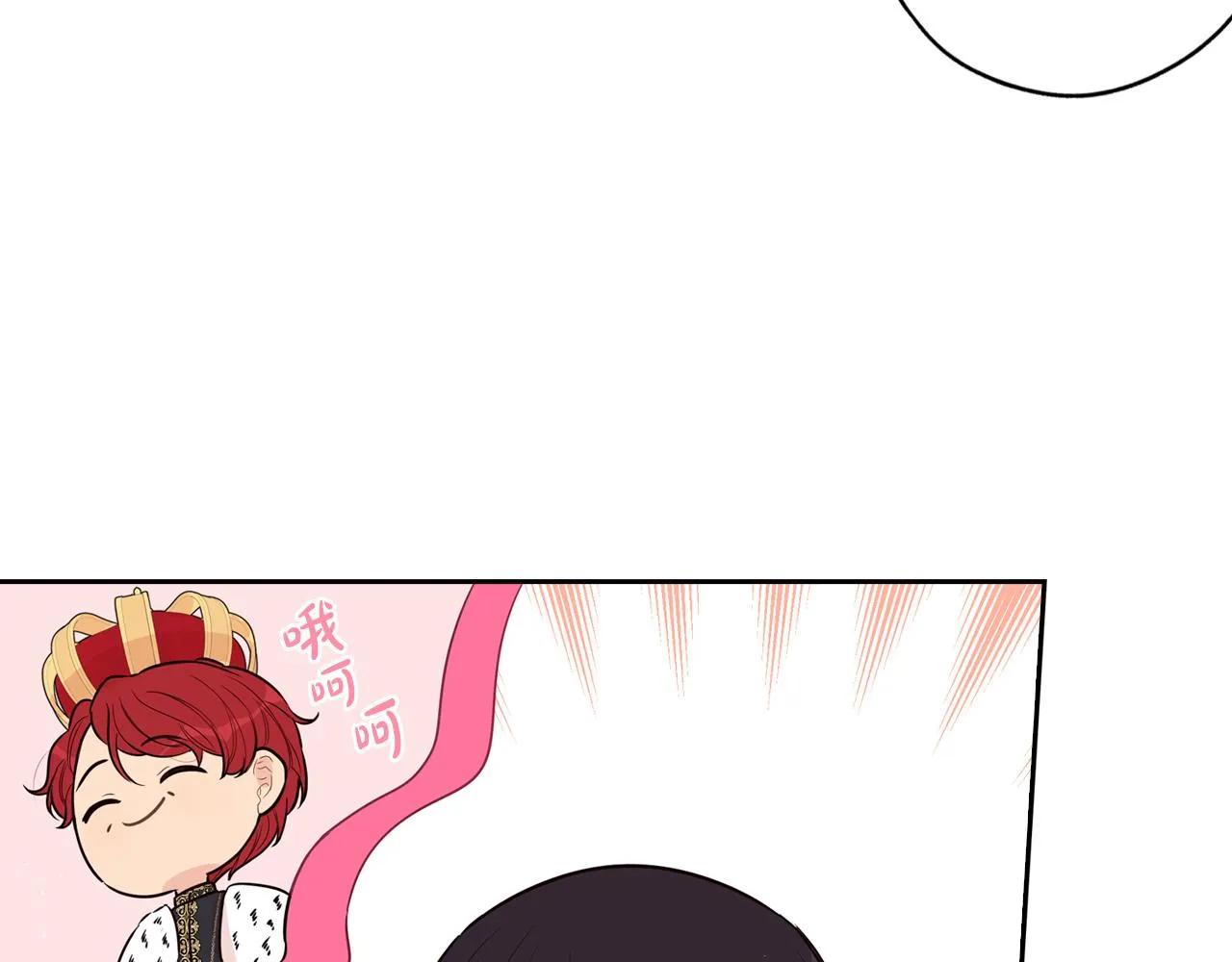 第75话回忆有点甜 第100页