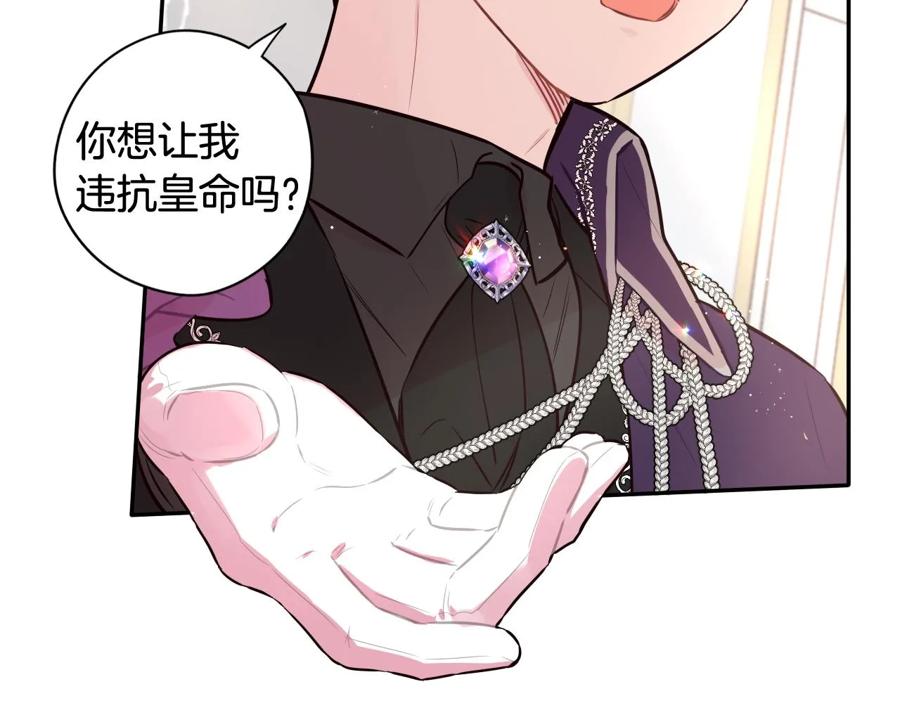 第75话回忆有点甜 第103页