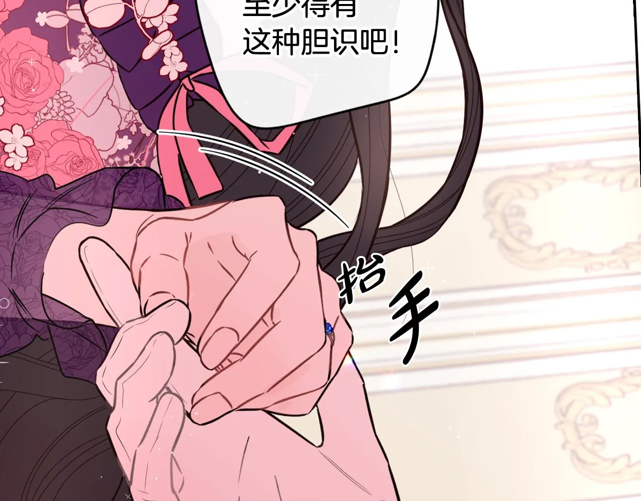 第75话回忆有点甜 第106页