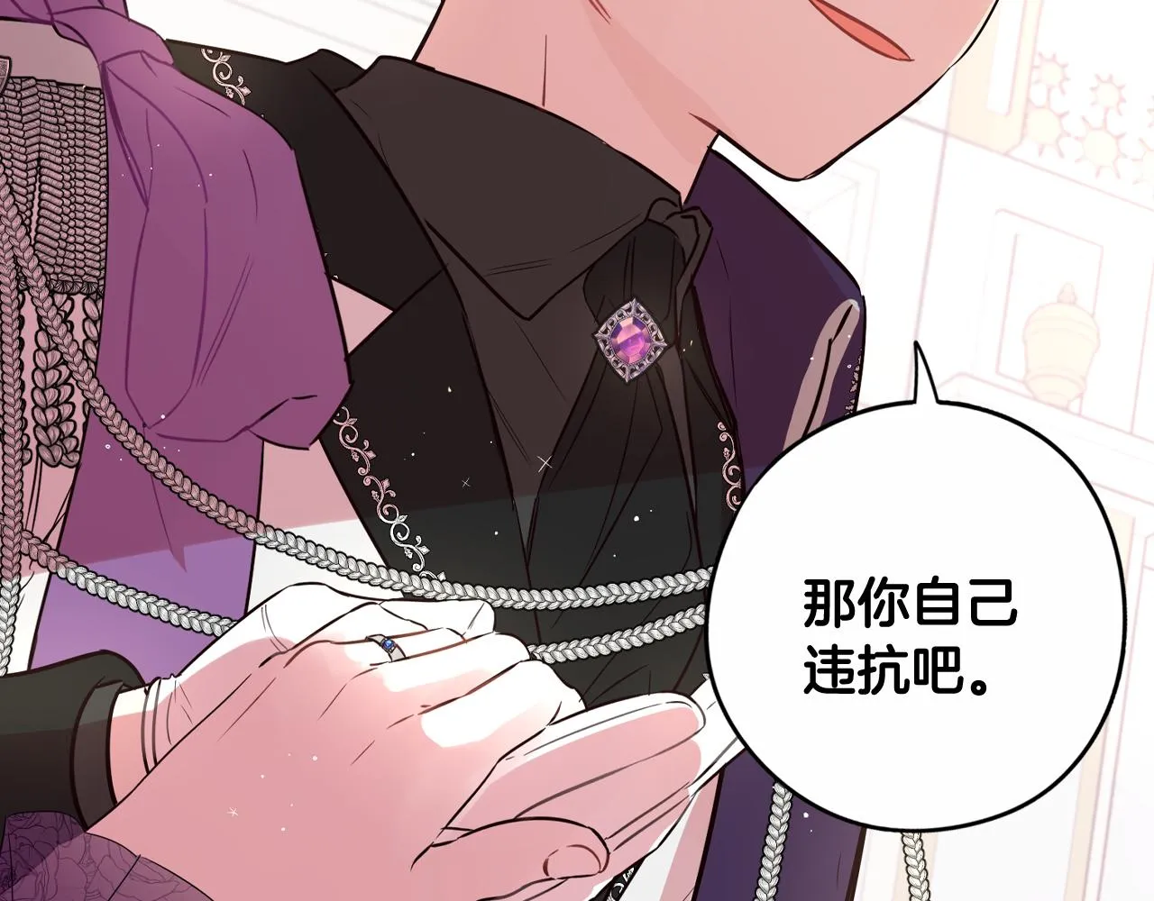 第75话回忆有点甜 第109页