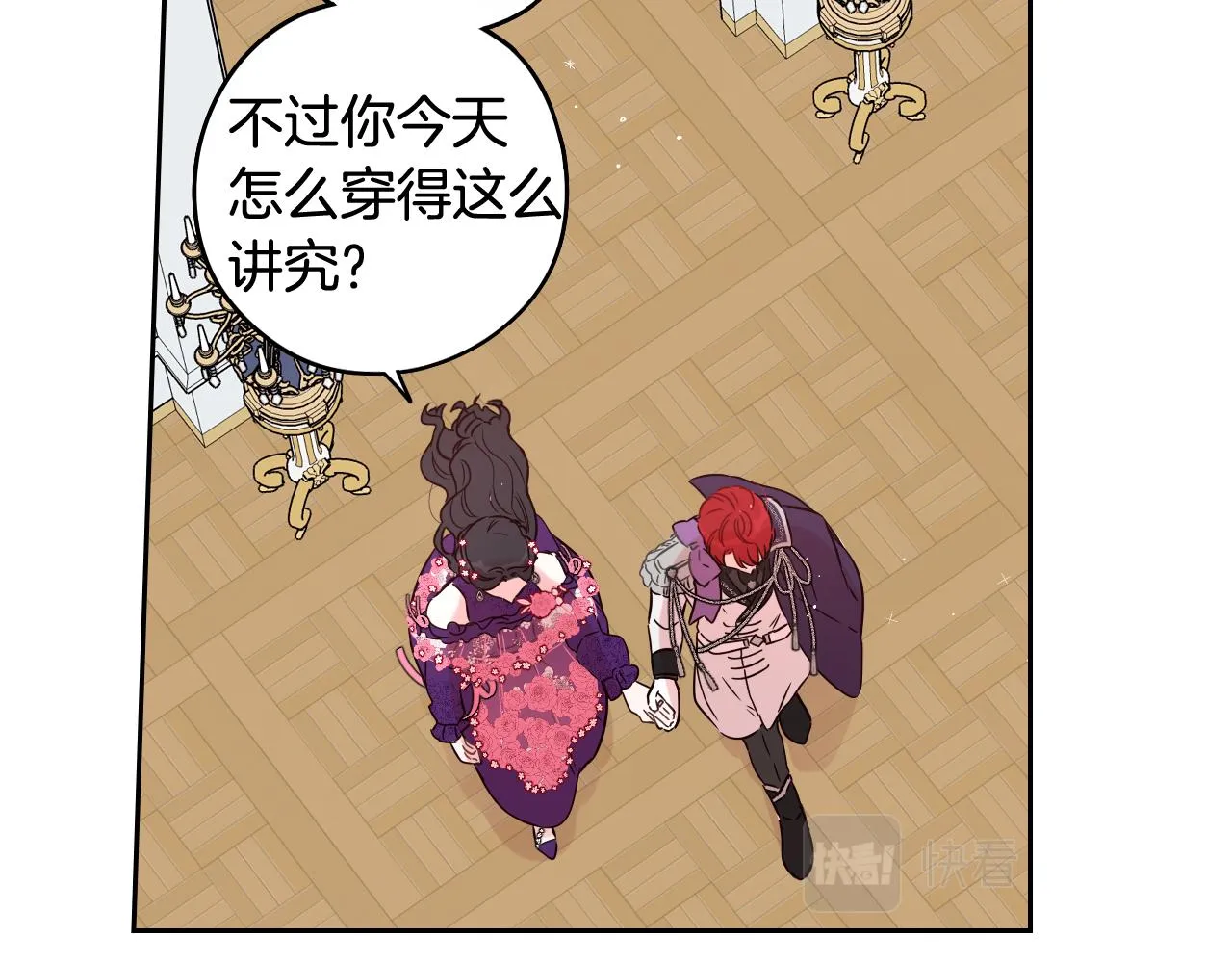 第75话回忆有点甜 第112页