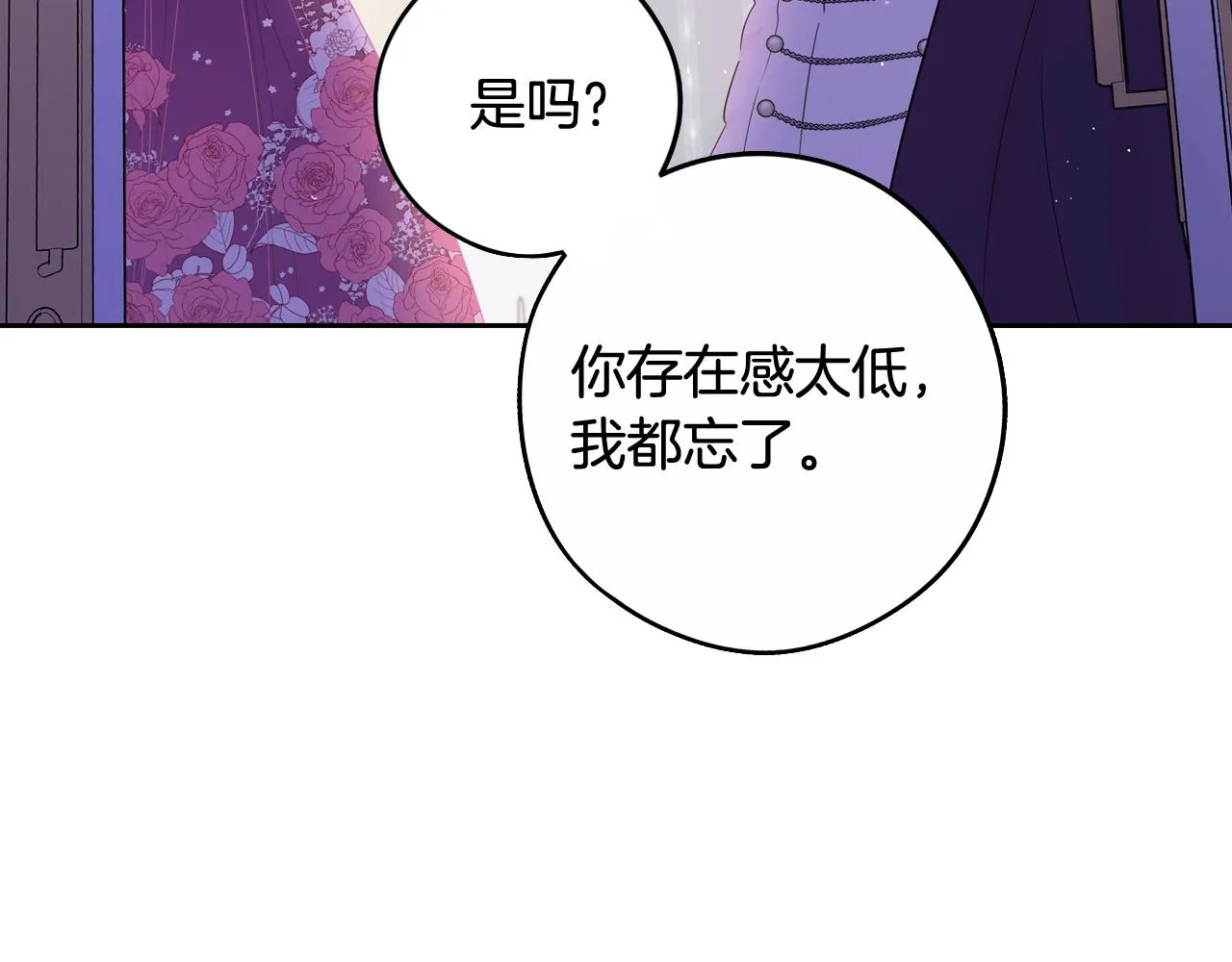 第75话回忆有点甜 第115页