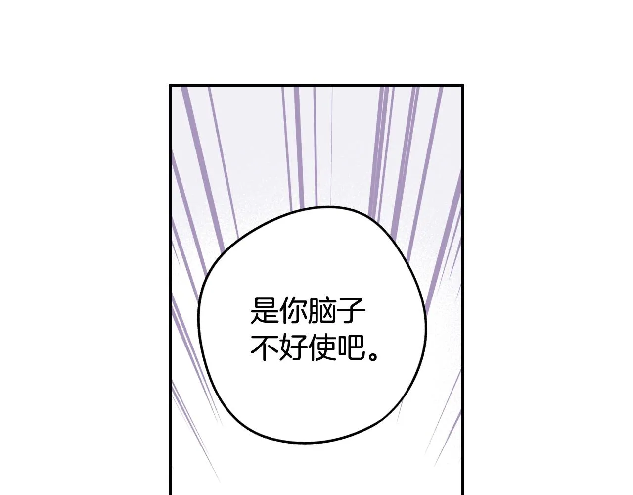 第75话回忆有点甜 第116页