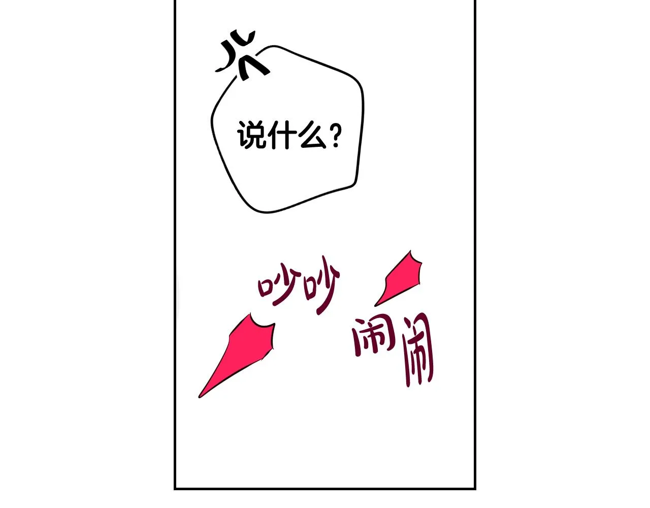 第75话回忆有点甜 第117页