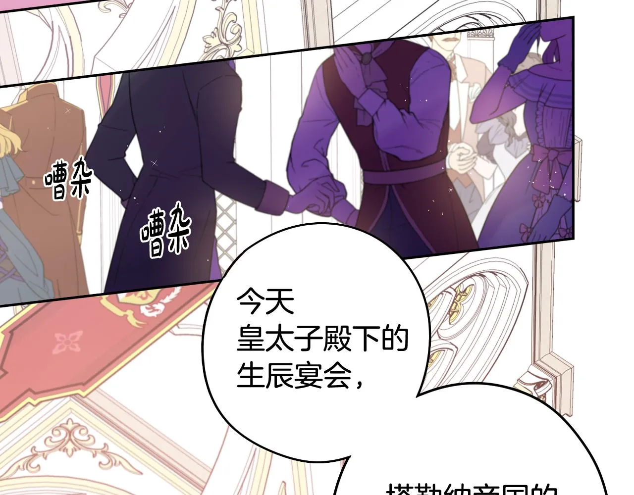 第75话回忆有点甜 第121页