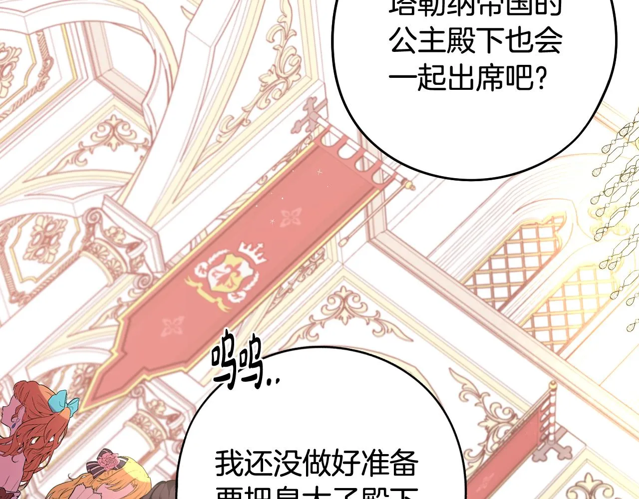 第75话回忆有点甜 第122页