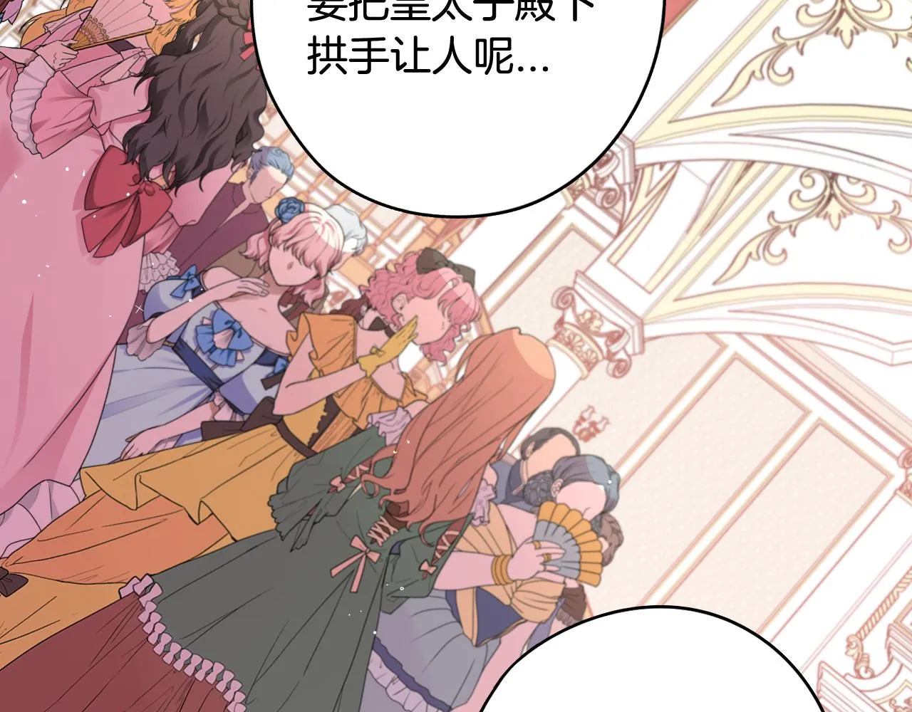 第75话回忆有点甜 第123页
