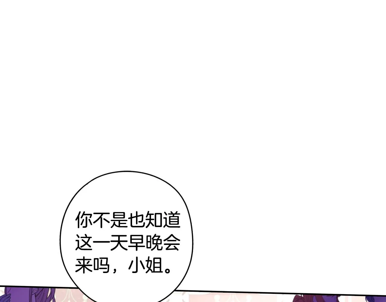 第75话回忆有点甜 第125页