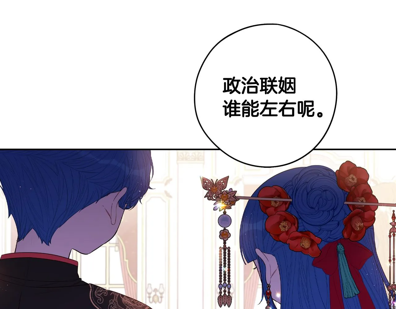 第75话回忆有点甜 第127页