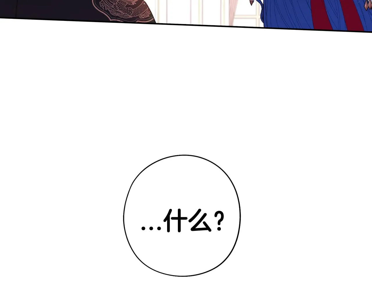 第75话回忆有点甜 第128页