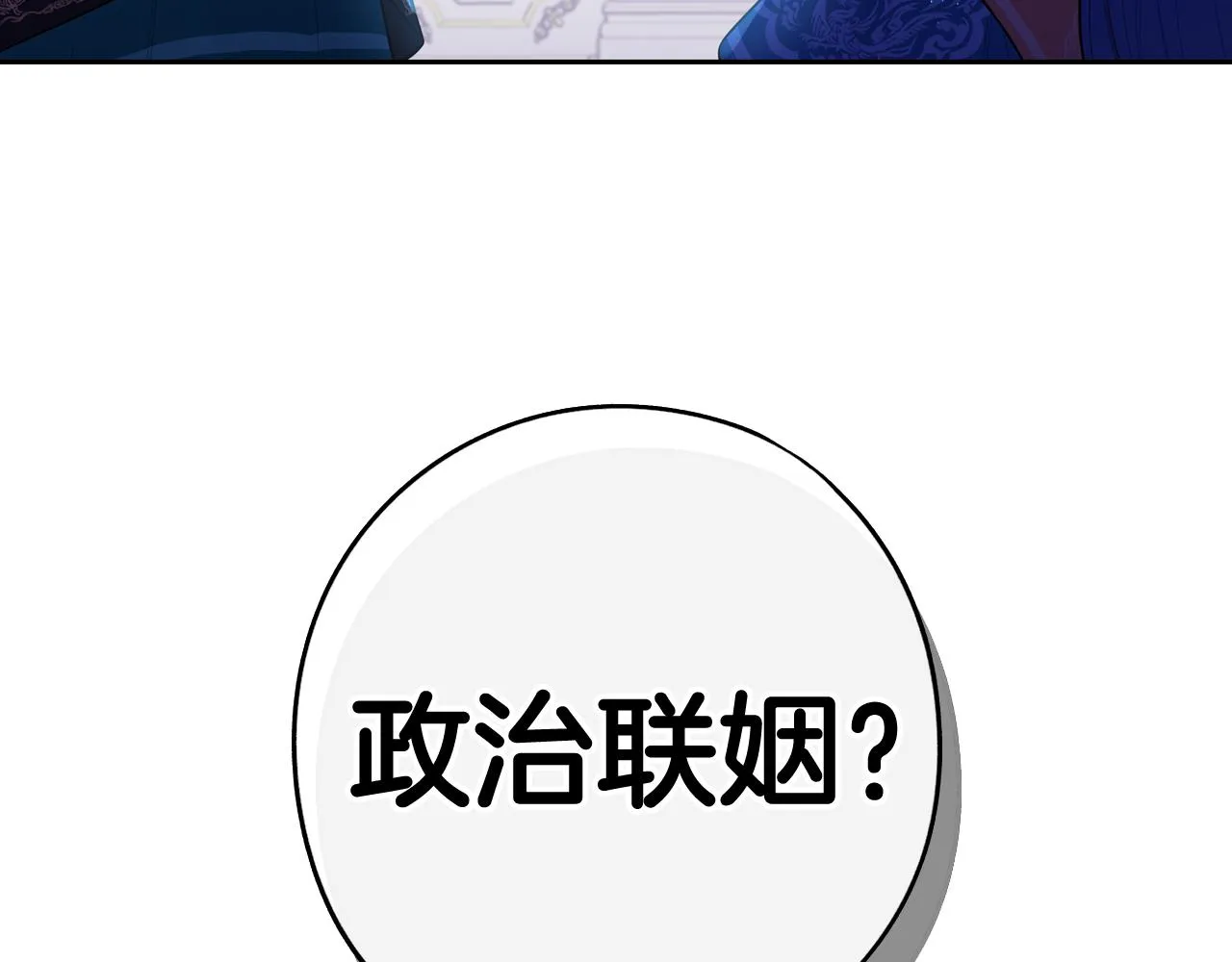 第75话回忆有点甜 第131页