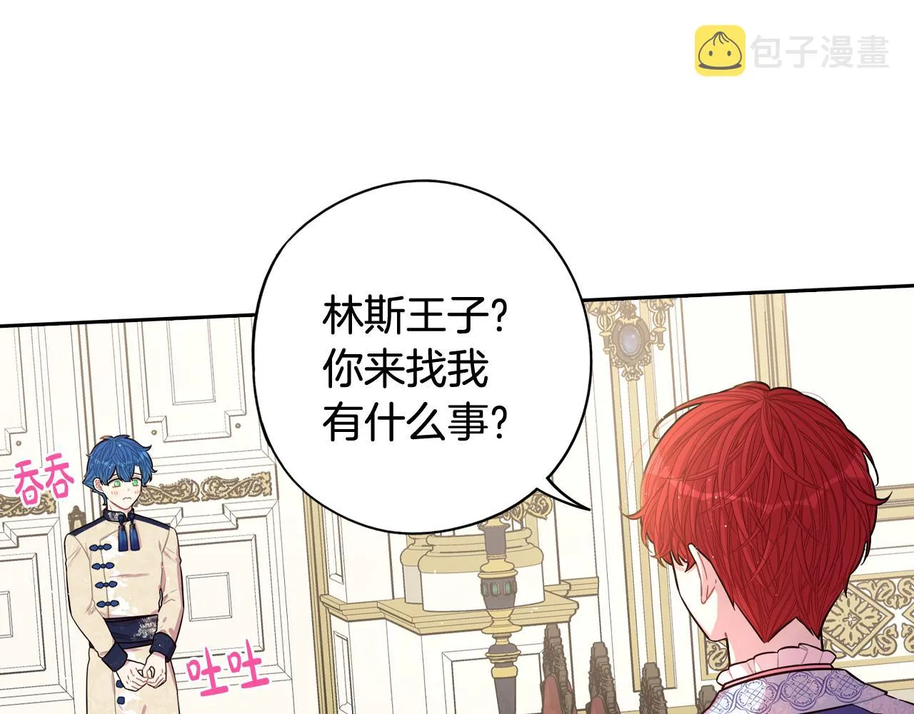 第74话无处安放的魅力 第12页