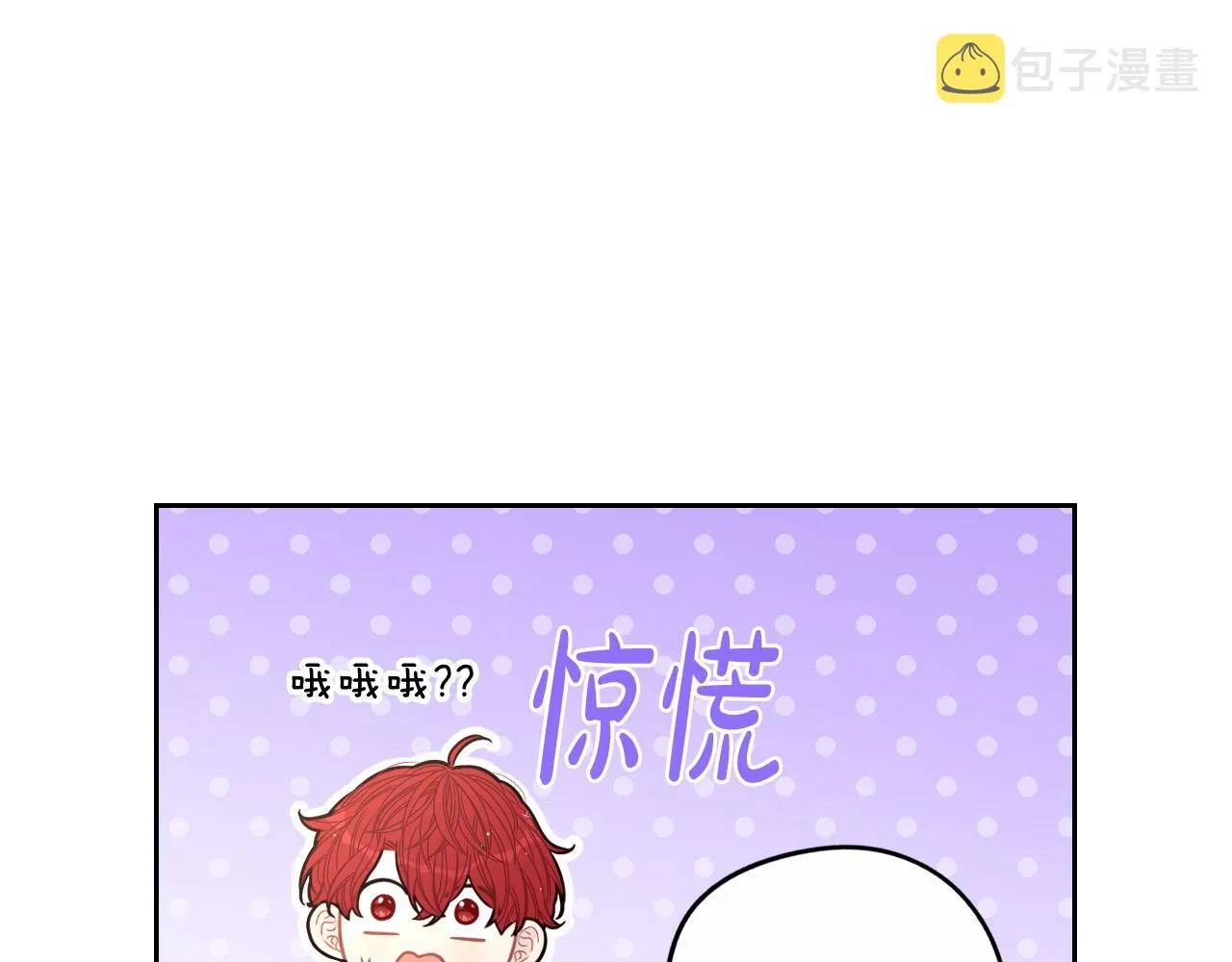 第74话无处安放的魅力 第16页