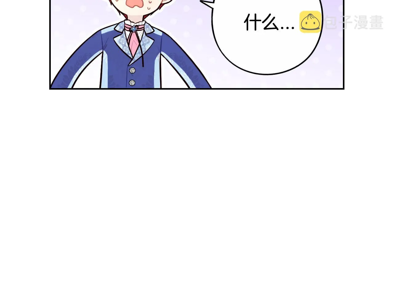 第74话无处安放的魅力 第17页