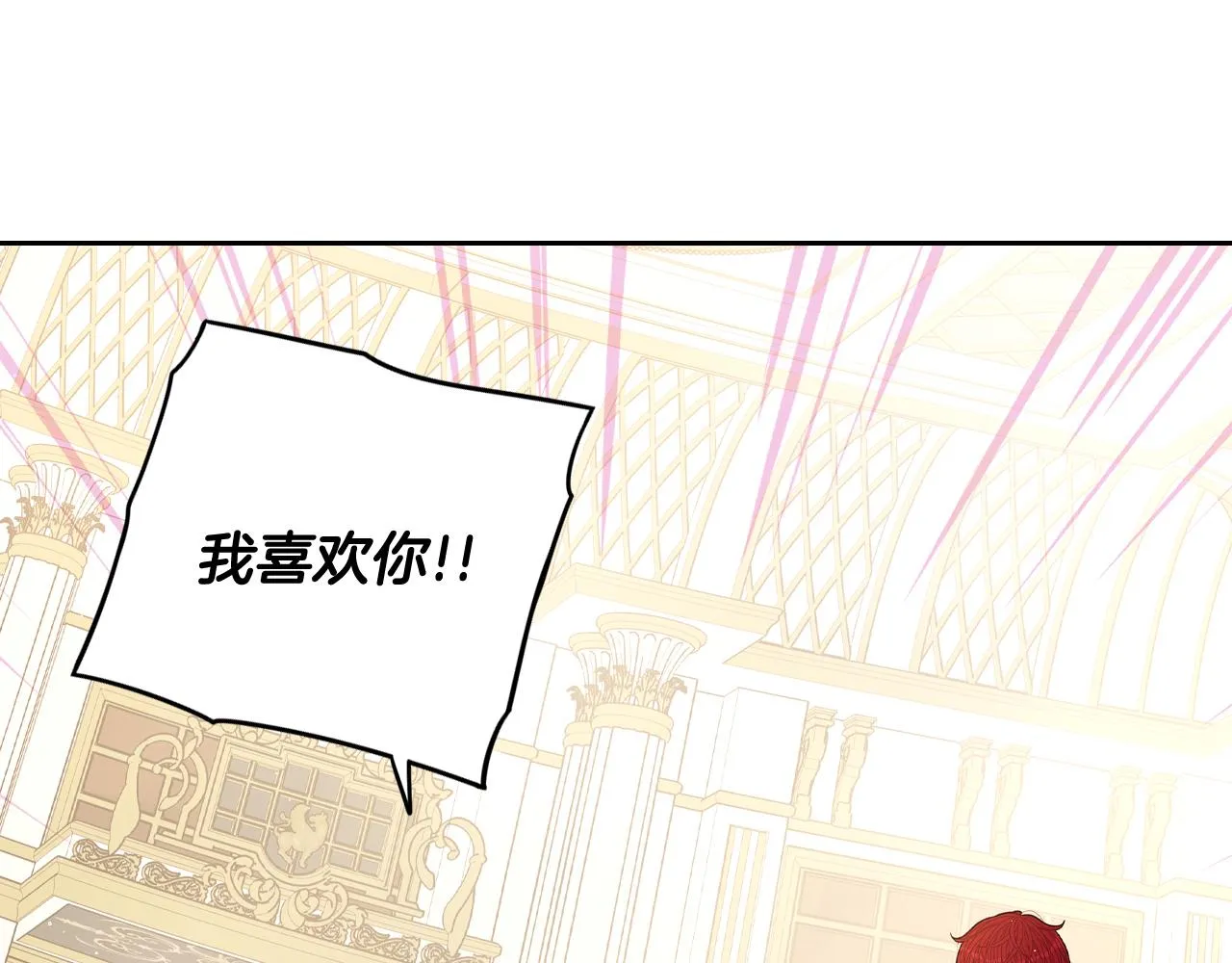 第74话无处安放的魅力 第18页