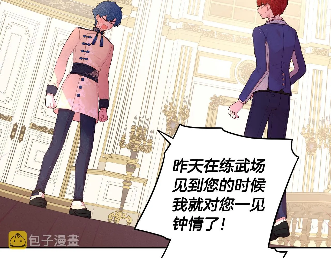 第74话无处安放的魅力 第19页