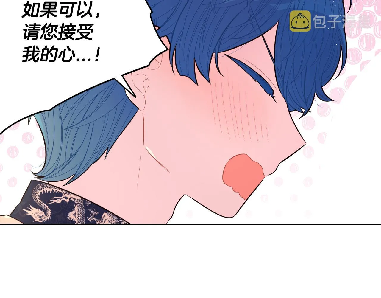 第74话无处安放的魅力 第21页