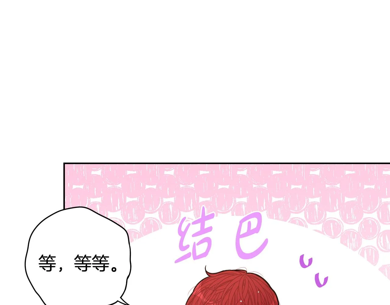 第74话无处安放的魅力 第22页