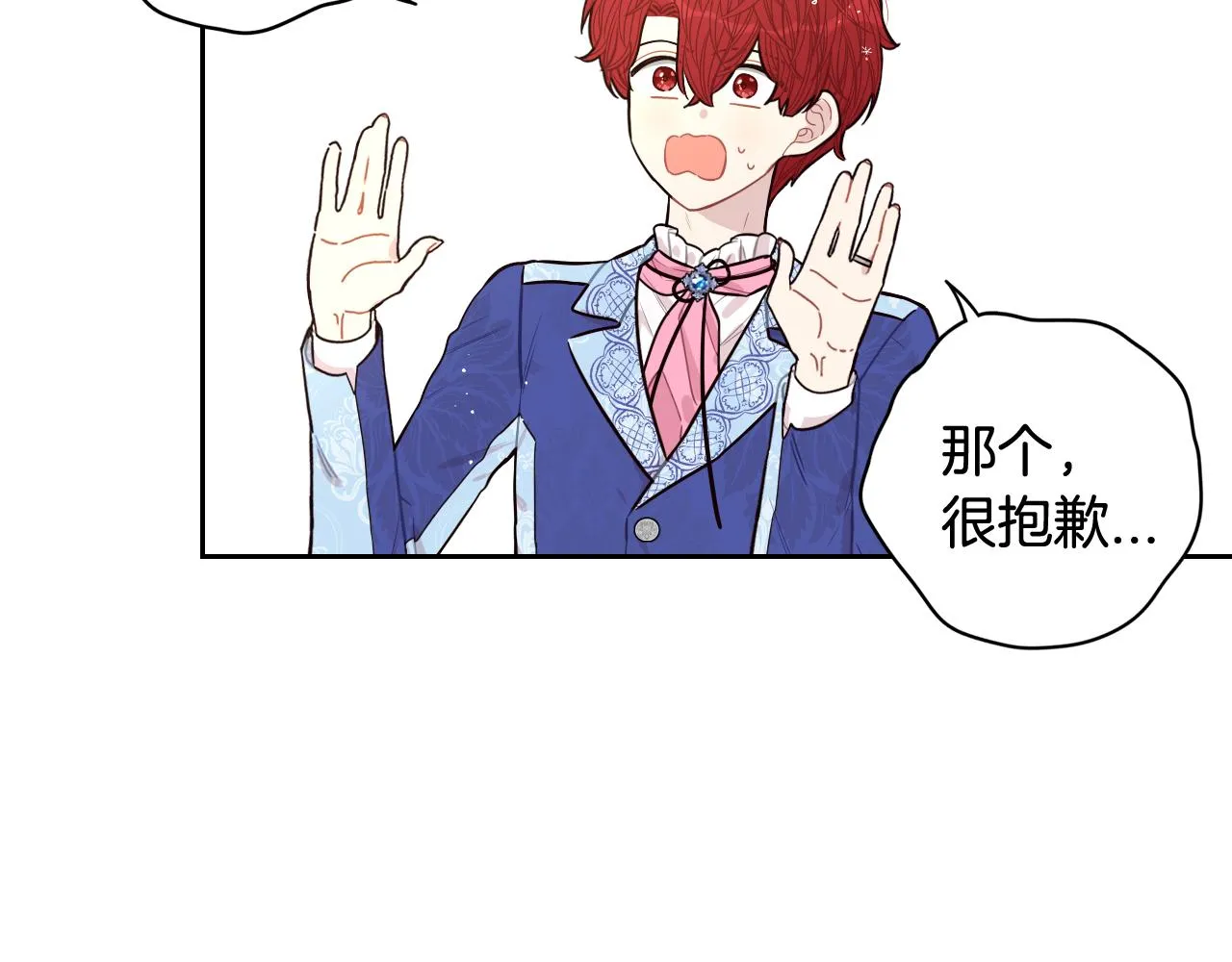 第74话无处安放的魅力 第23页