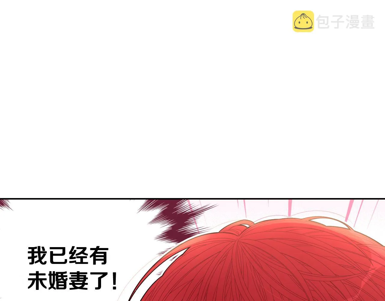 第74话无处安放的魅力 第24页