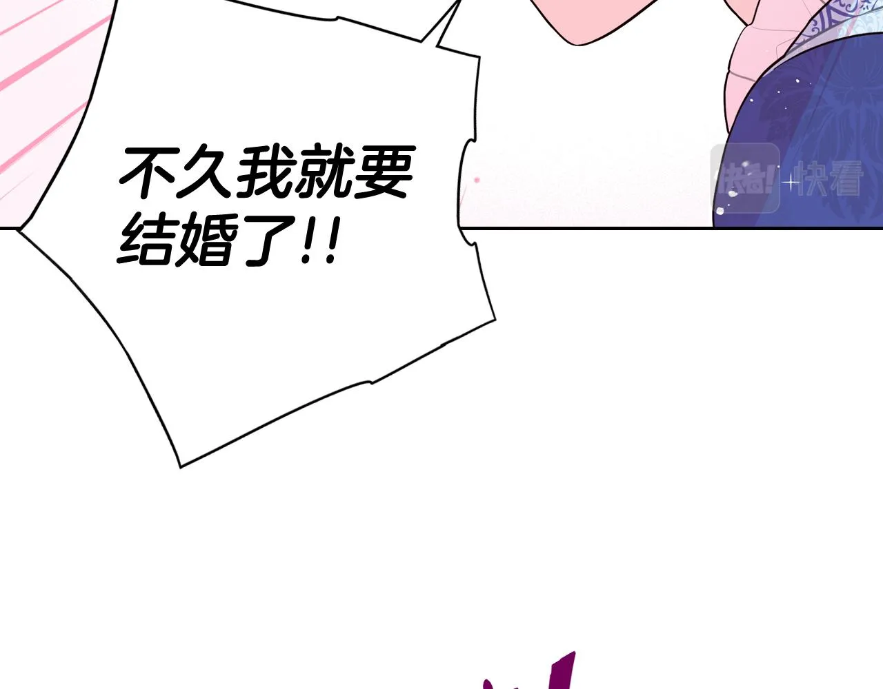 第74话无处安放的魅力 第26页