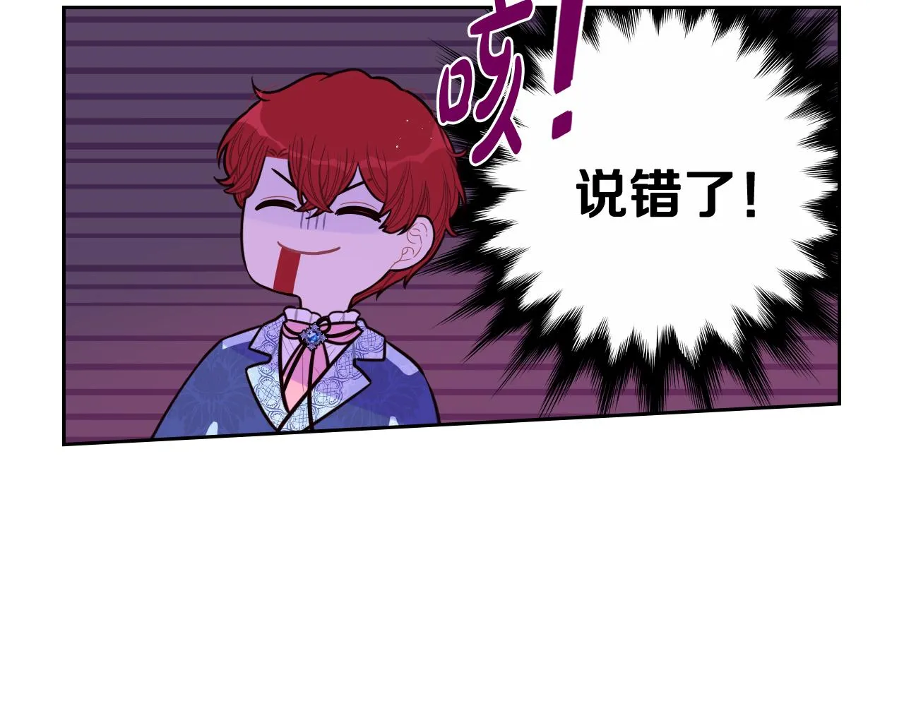 第74话无处安放的魅力 第27页