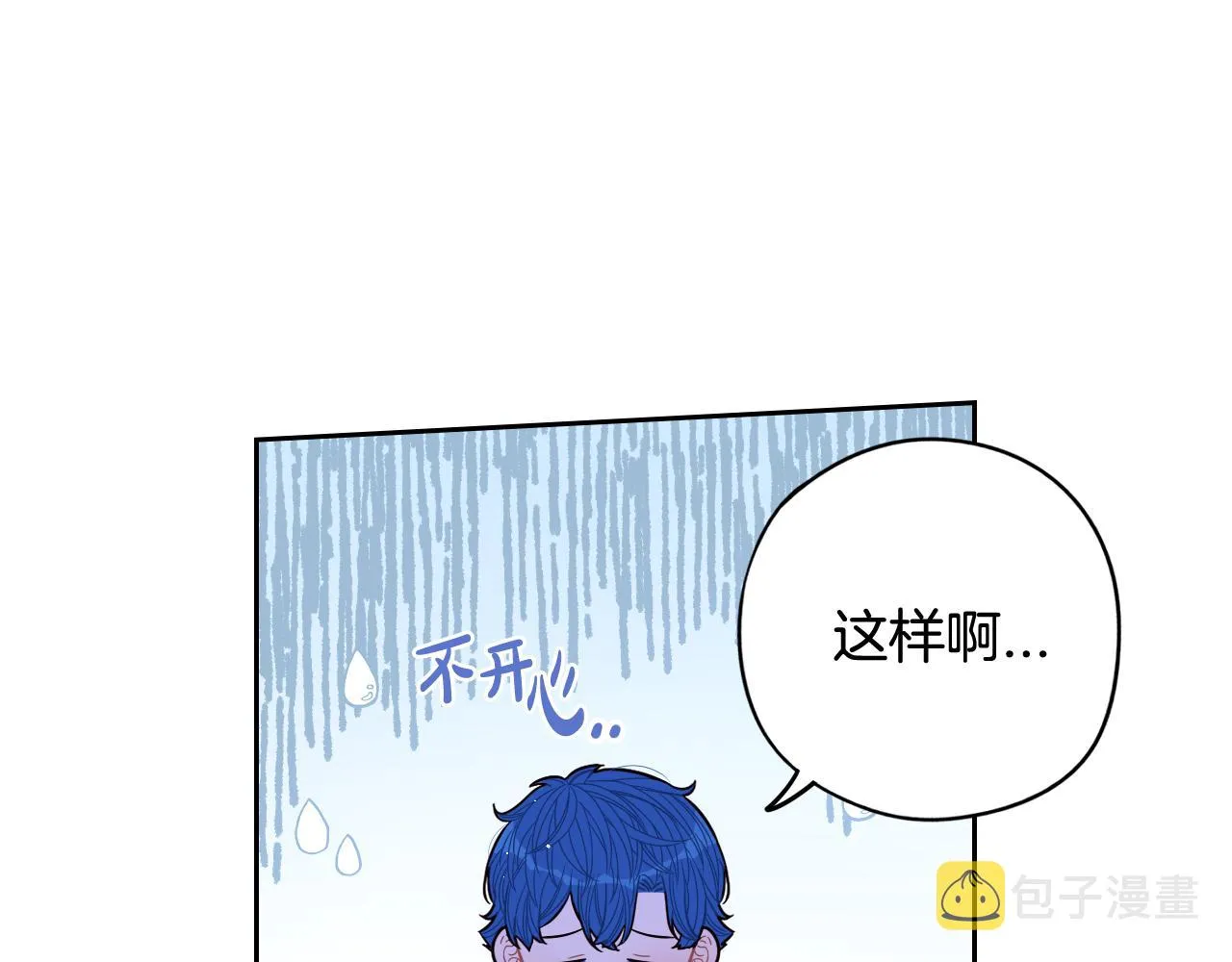 第74话无处安放的魅力 第28页