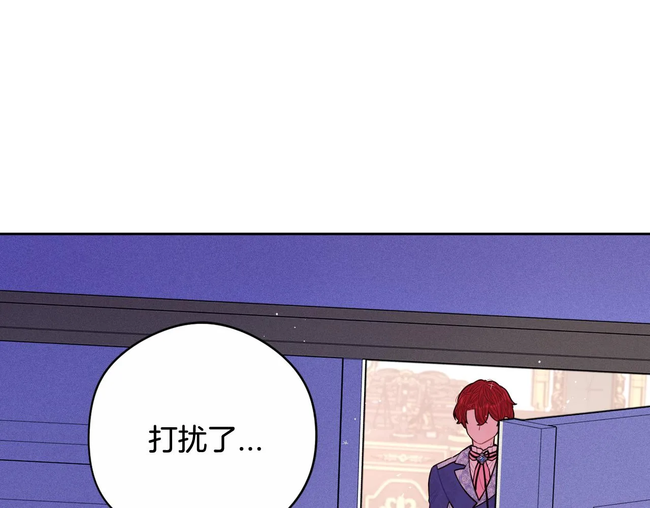 第74话无处安放的魅力 第30页