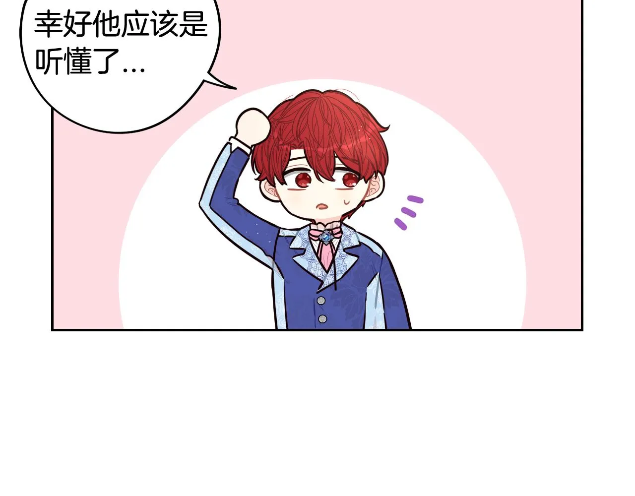 第74话无处安放的魅力 第34页