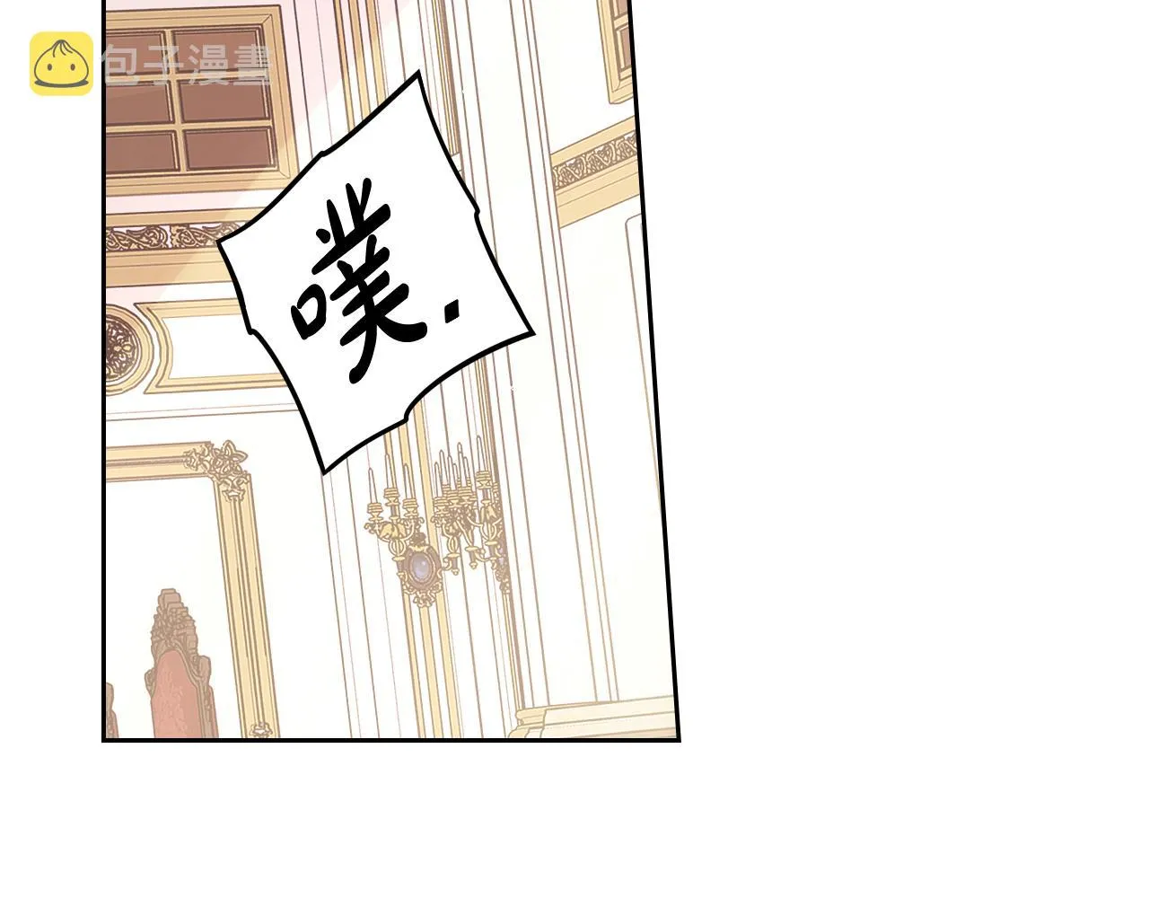 第74话无处安放的魅力 第39页