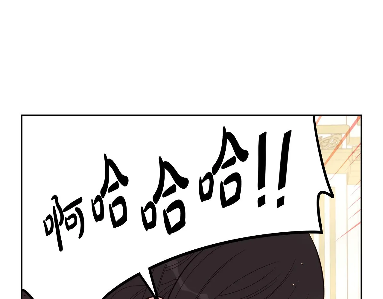 第74话无处安放的魅力 第43页