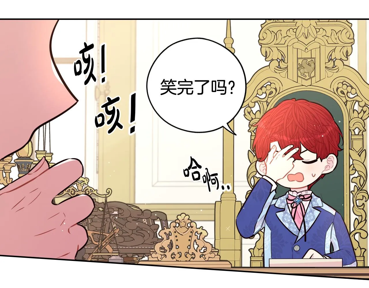 第74话无处安放的魅力 第46页