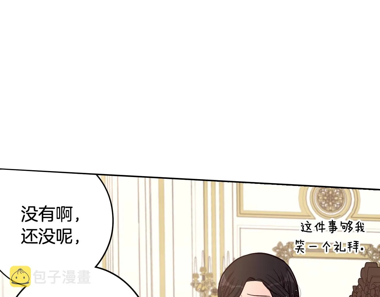 第74话无处安放的魅力 第47页