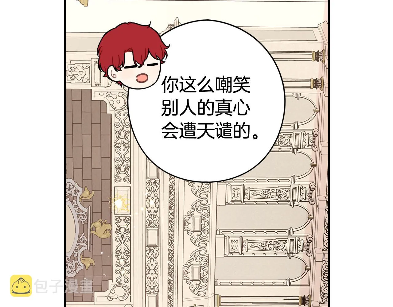 第74话无处安放的魅力 第50页
