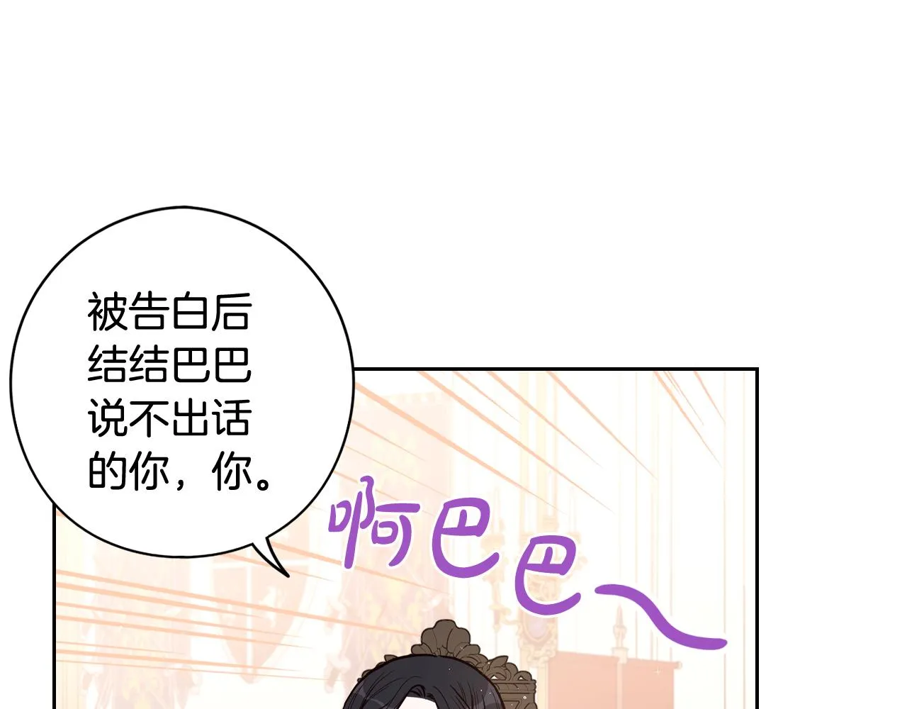 第74话无处安放的魅力 第53页