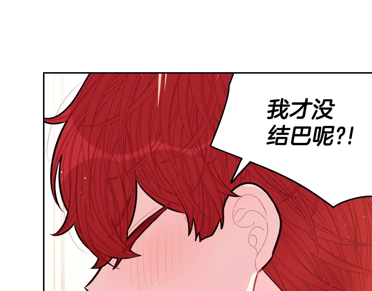 第74话无处安放的魅力 第55页