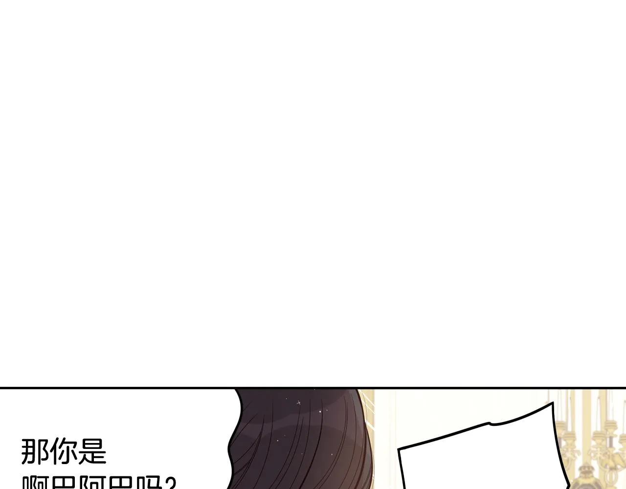 第74话无处安放的魅力 第57页