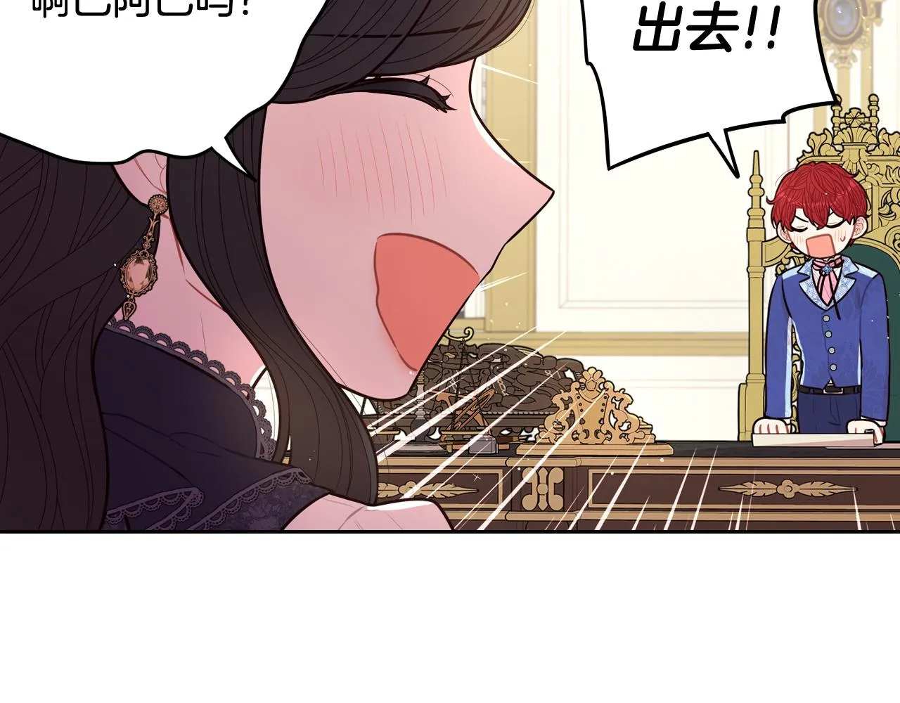 第74话无处安放的魅力 第58页